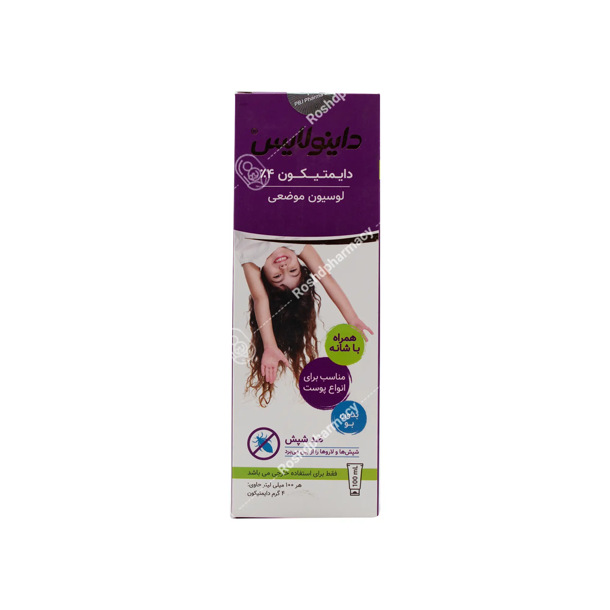 لوسیون ضد شپش دایمتیکون 4 درصد داینولایس