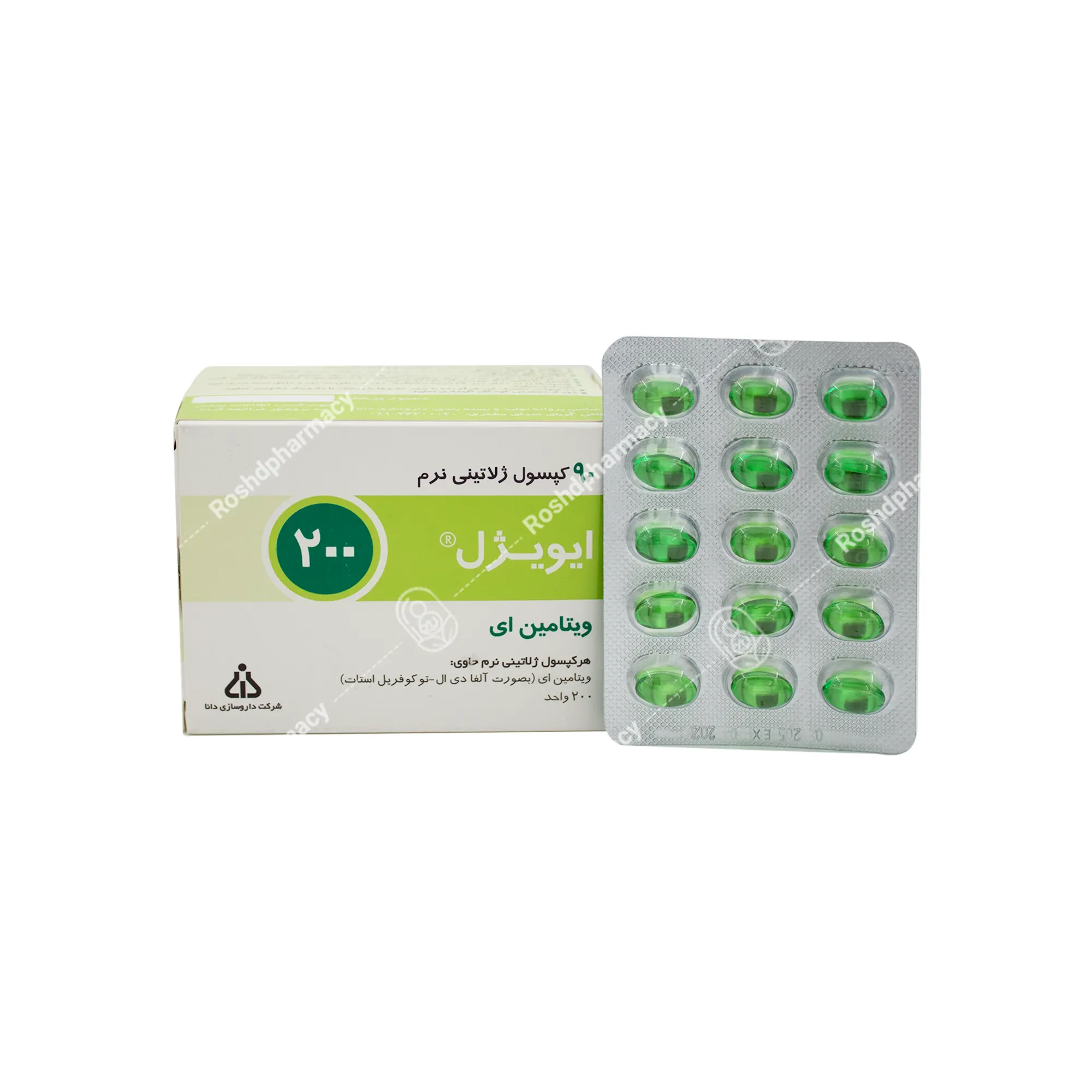کپسول ویتامین ای ایویژل ۲۰۰