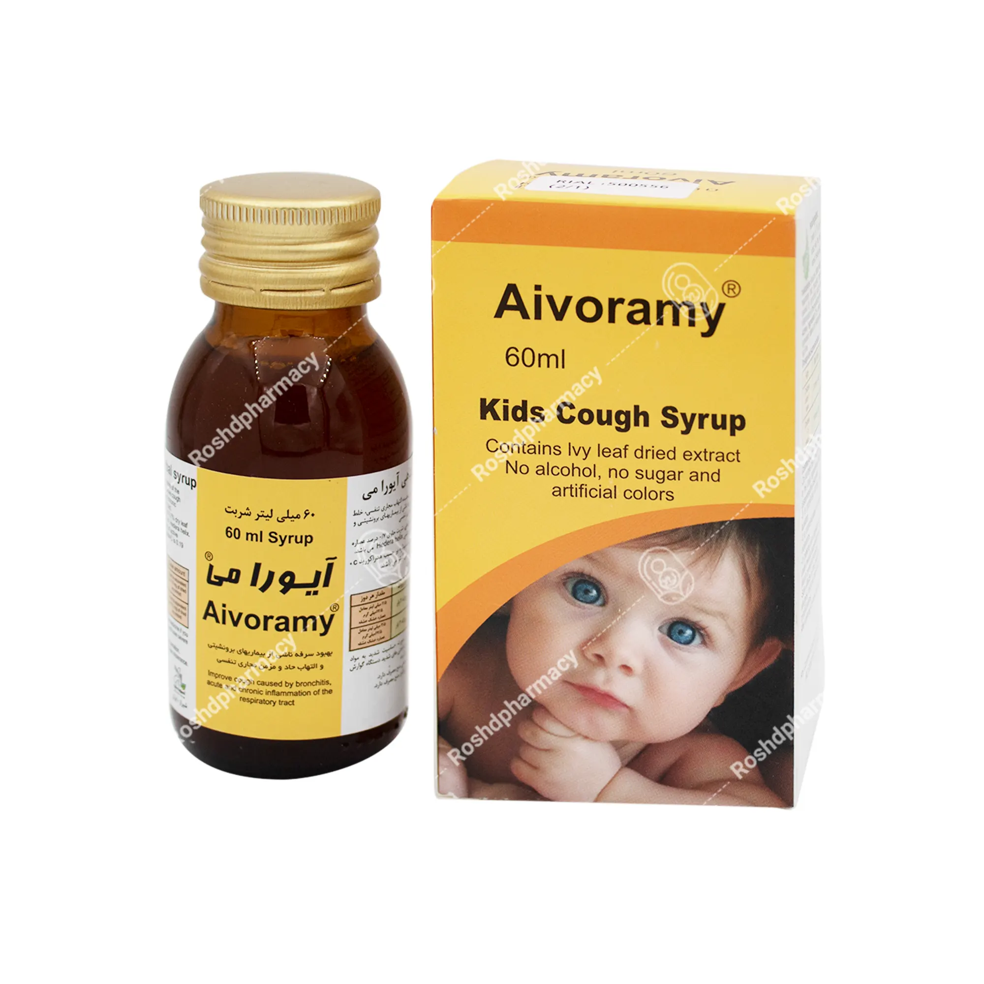 شربت آیورامی کودکان