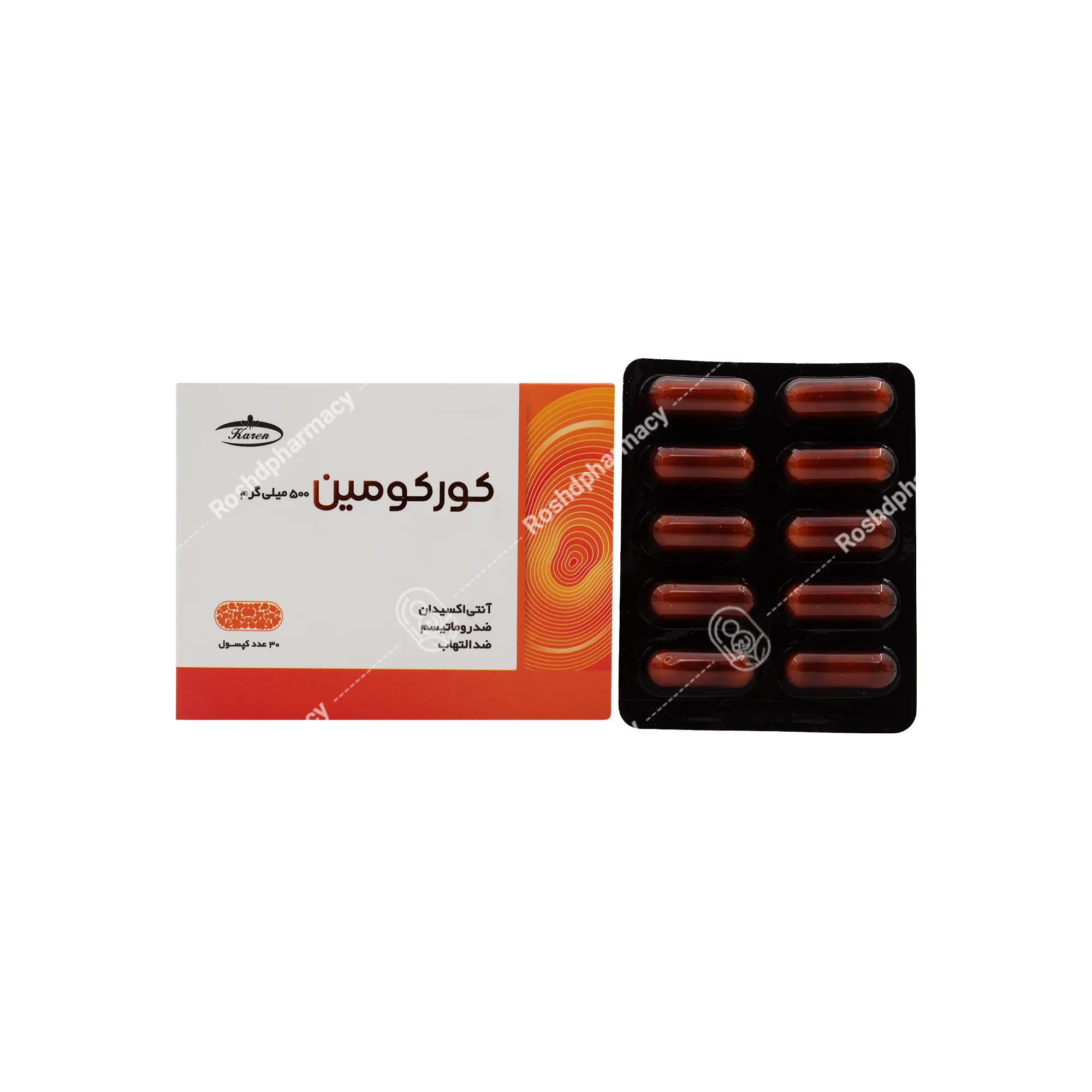 قرص کورکومین 500 کارن