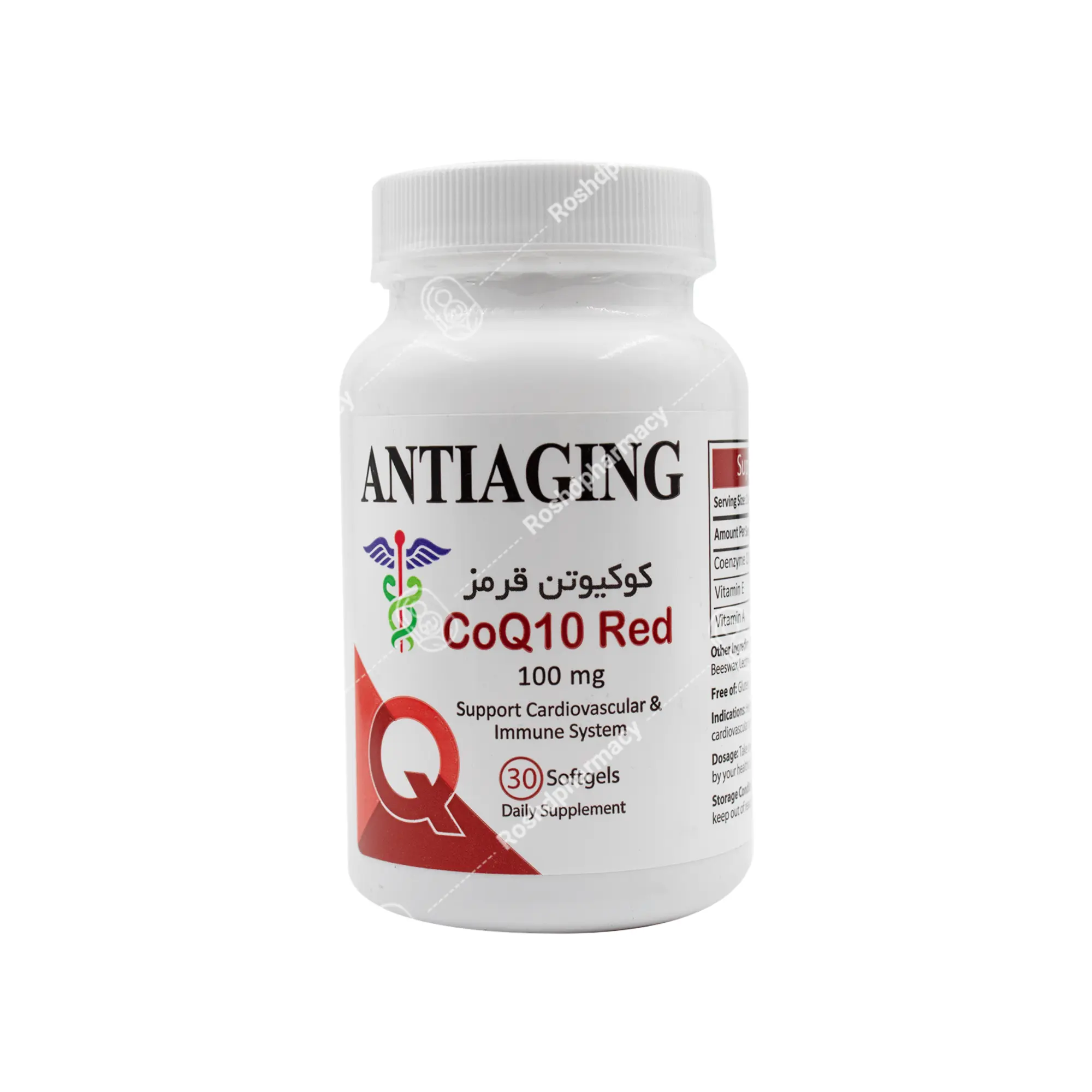 کپسول کوکیوتن قرمز 100 میلی‌گرم (30 عددی) آنتی ایجینگ