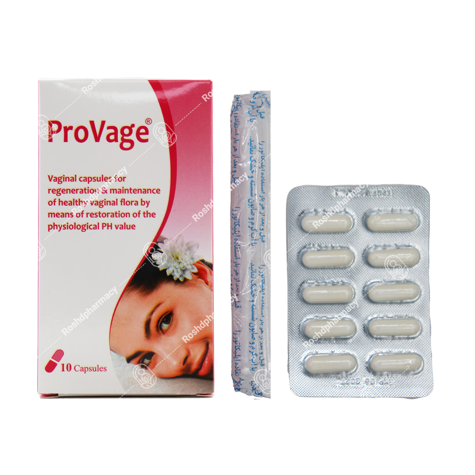 کپسول واژینال پروواژ