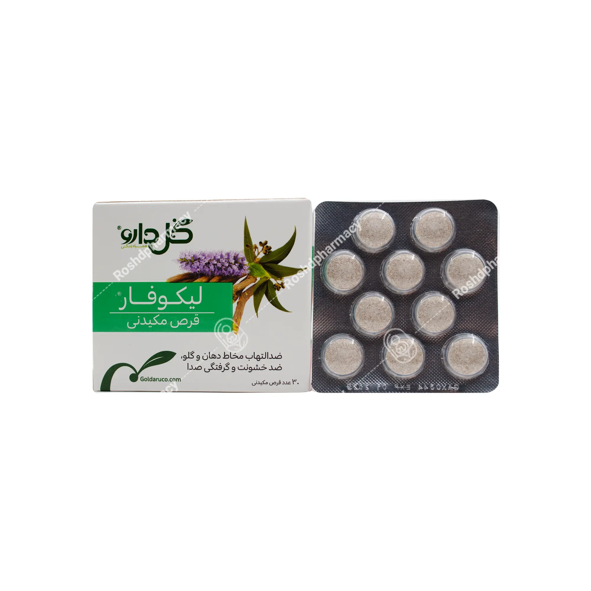 قرص مکیدنی لیکوفار گل دارو