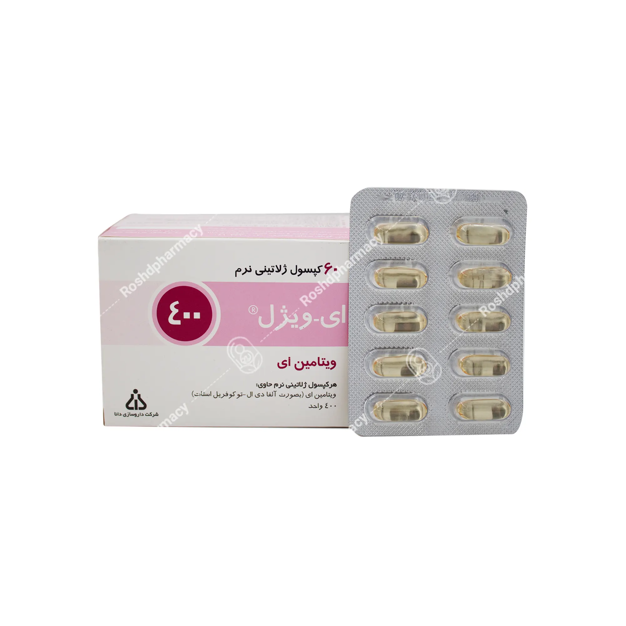 کپسول ایویژل 400