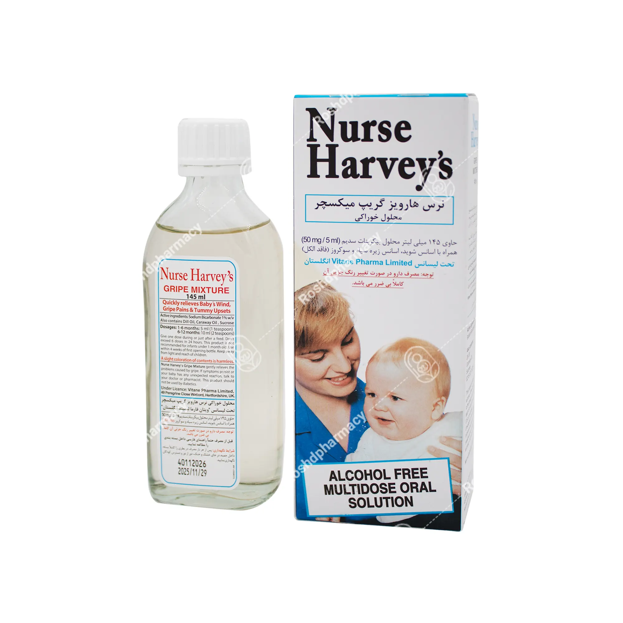 گریپ میکسچر نرس هارویز