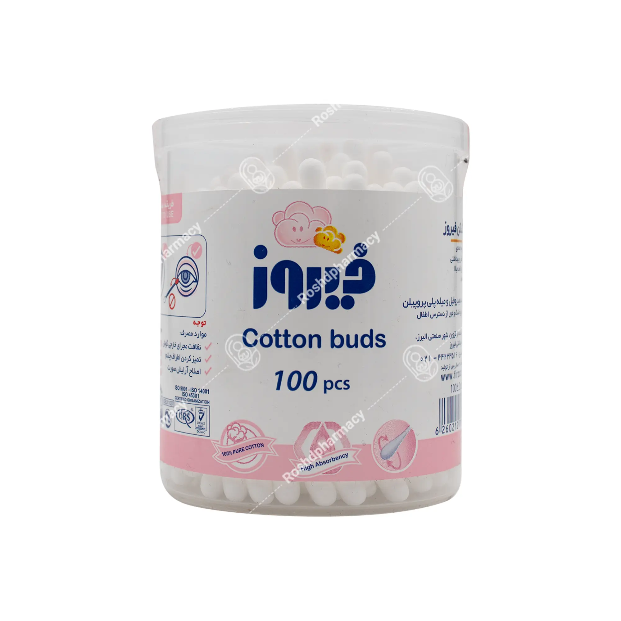 گوش پاک کن فیروز