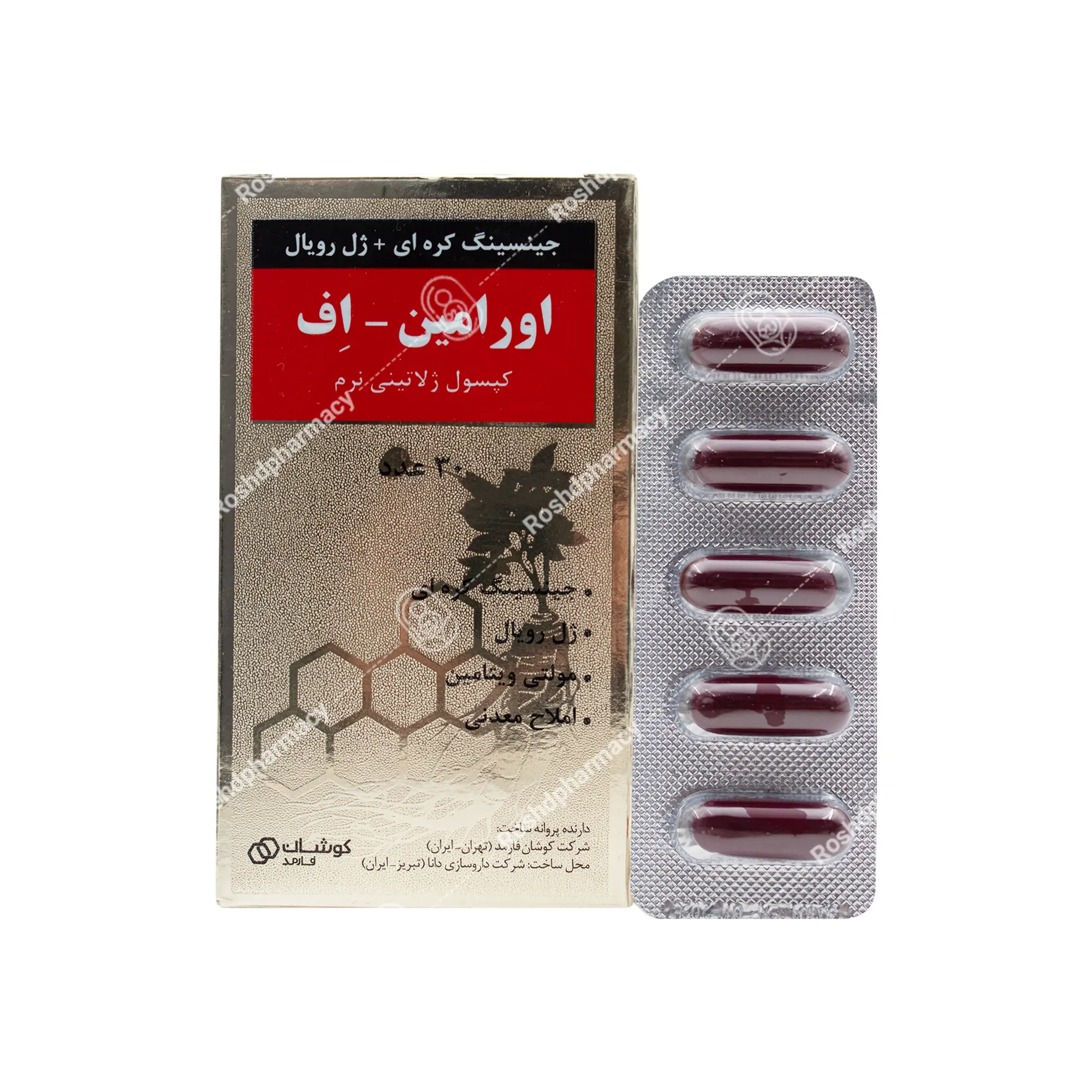 کپسول اورامین اف کوشان فارمد