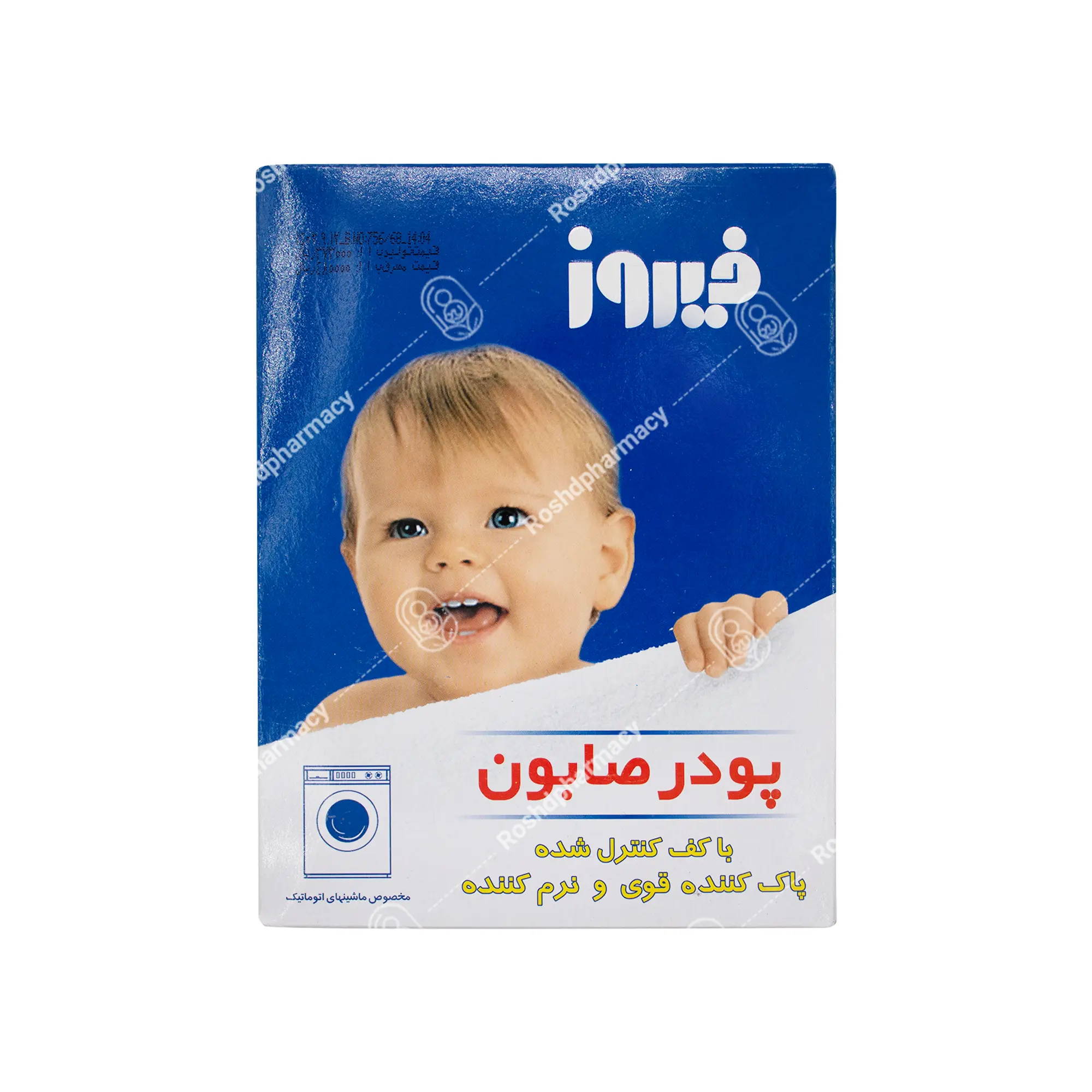 پودر صابون لباسشویی «ماشینی» فیروز