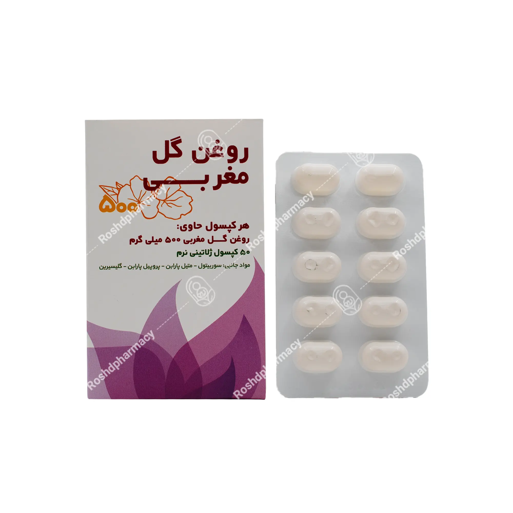 کپسول روغن گل مغربی ۵۰۰ میل حکیم