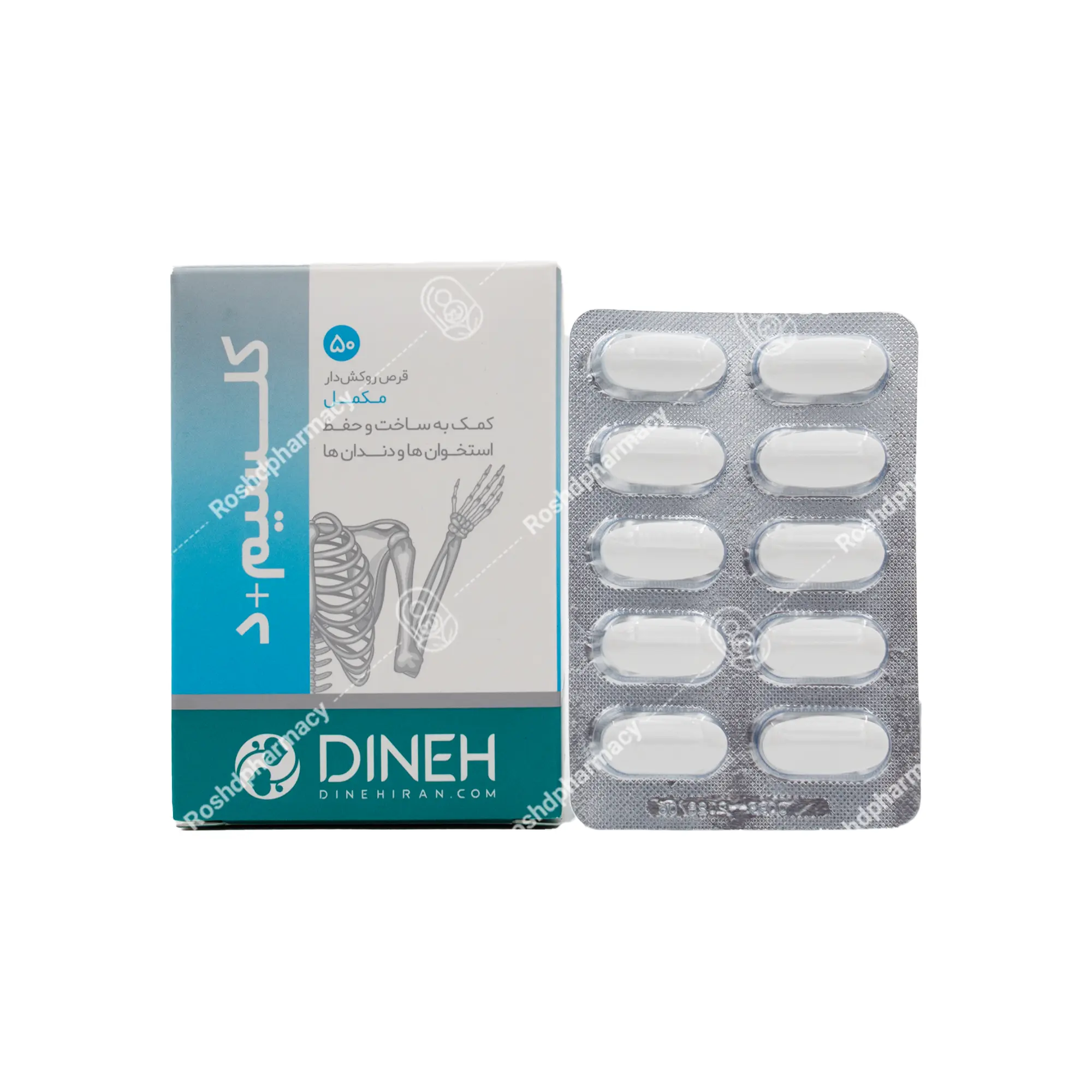 قرص کلسیم و ویتامین دی 50 عددی دینه