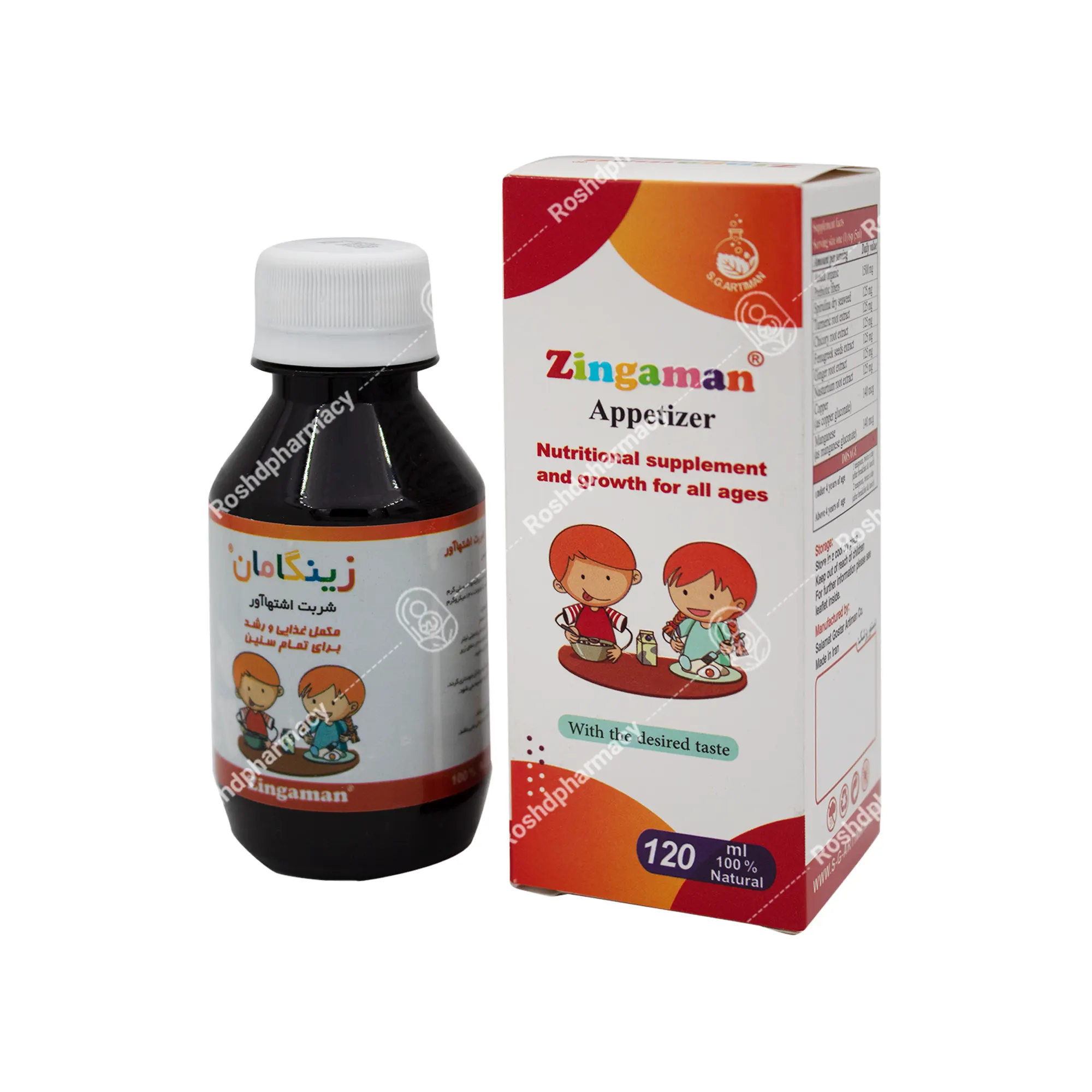 شربت زینگامان