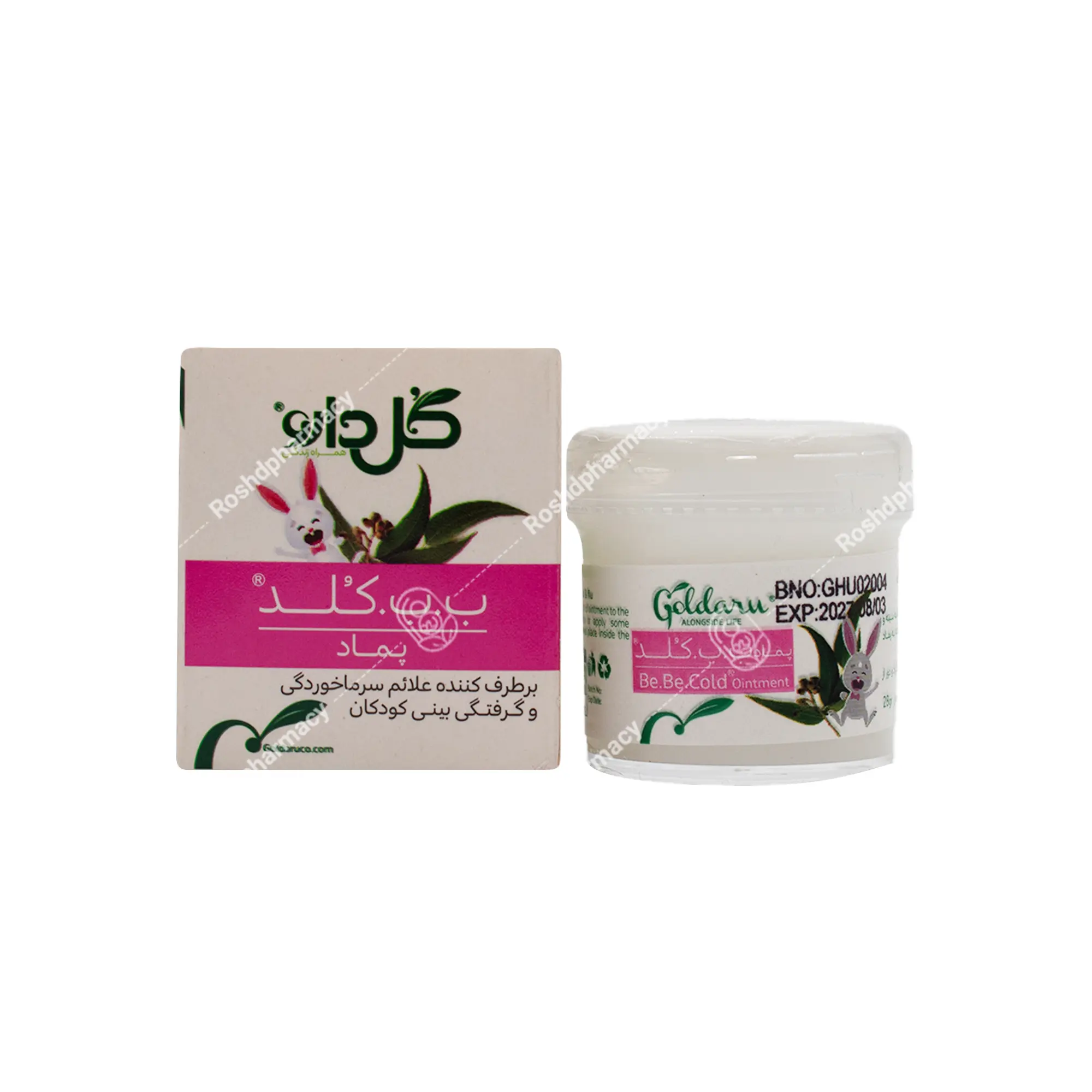 پماد ب ب کلد گل دارو