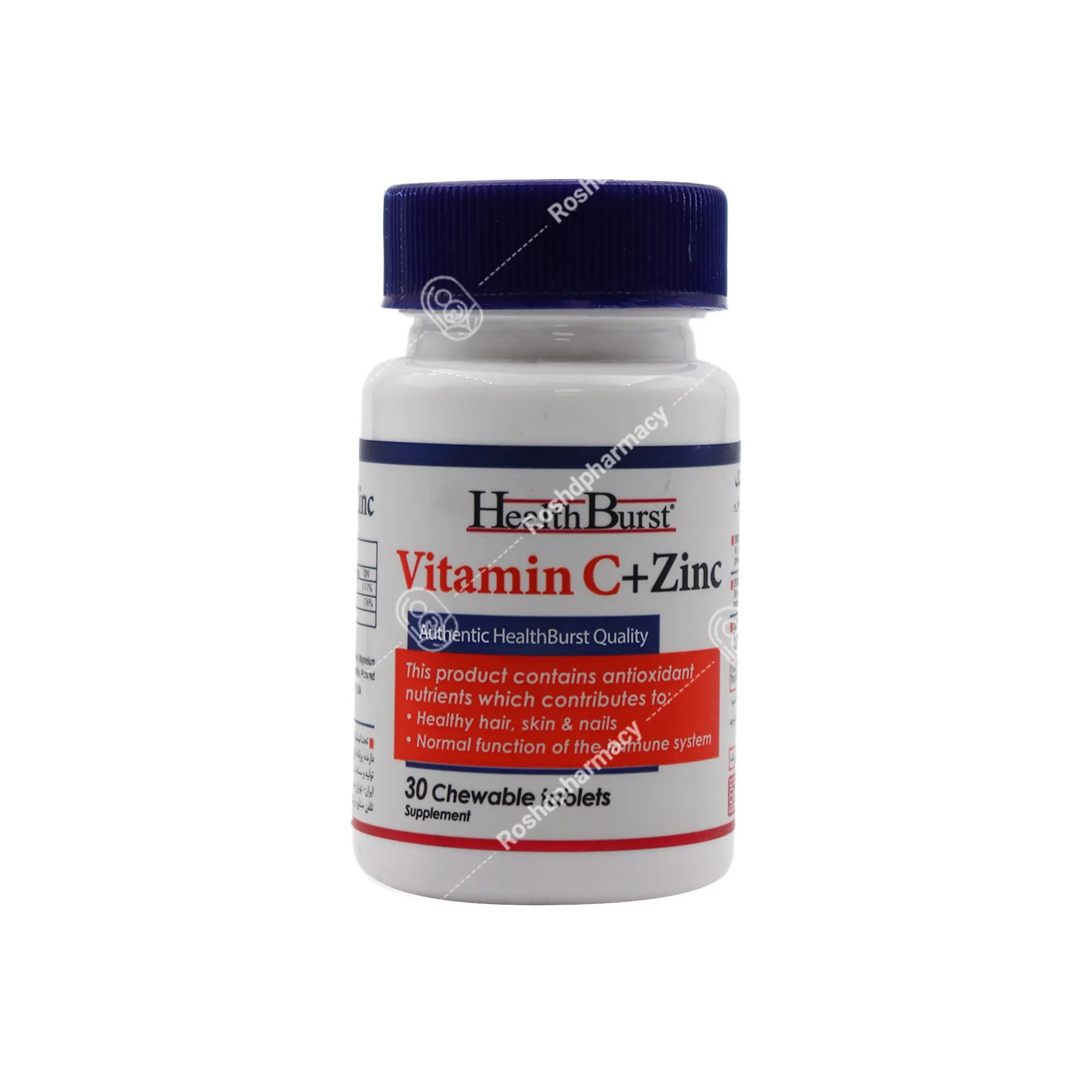 قرص جویدنی ویتامین سی و زینک هلث برست